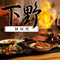 Teppanyaki Shimotsuke