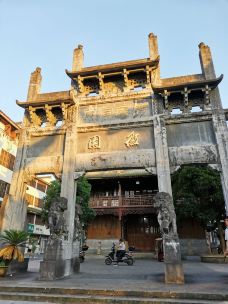 徽园-歙县-chaojile