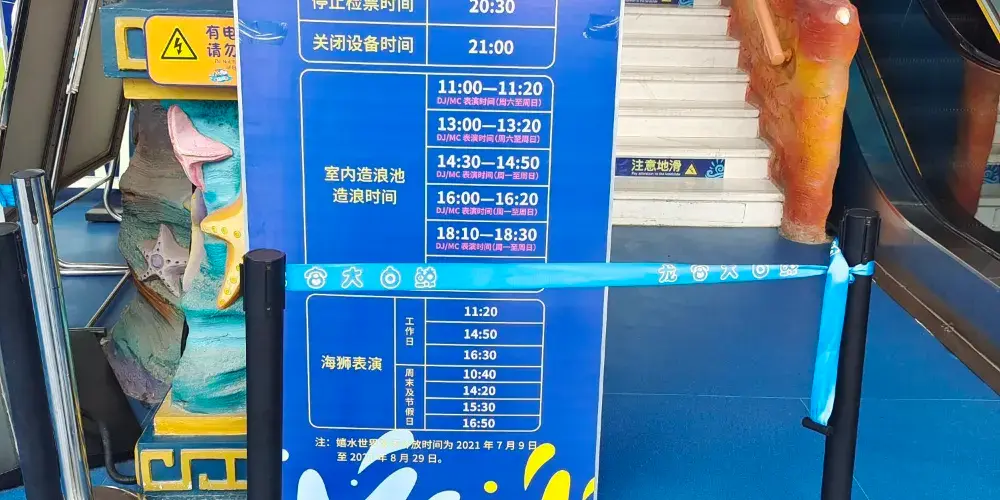 永安旅遊