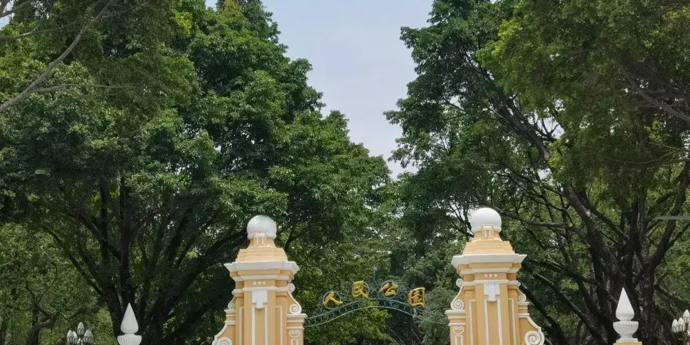 永安旅遊