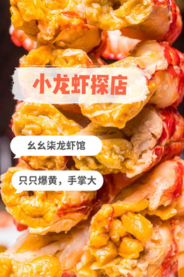 救命巨好吃‼全杭州都给我去吃这家小龙虾‼