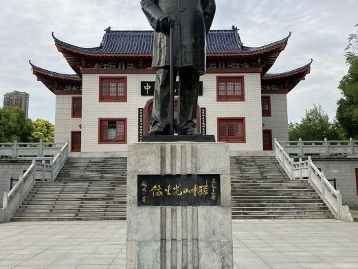 中山纪念堂