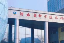 河北科技大学-科技馆景点图片