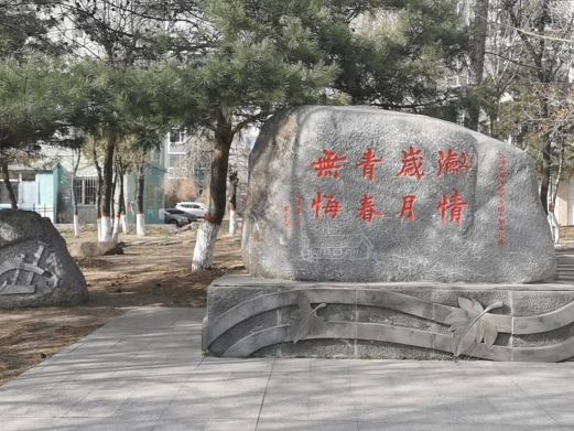 龙源公园