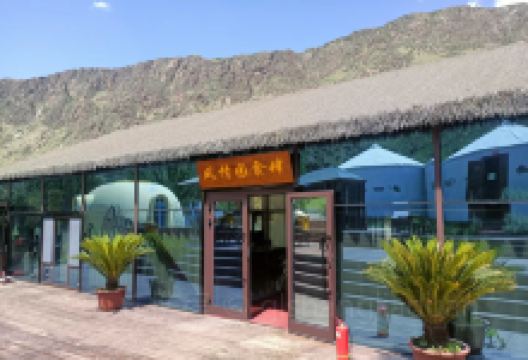 库尔代河风情园·风情园食肆美食图片