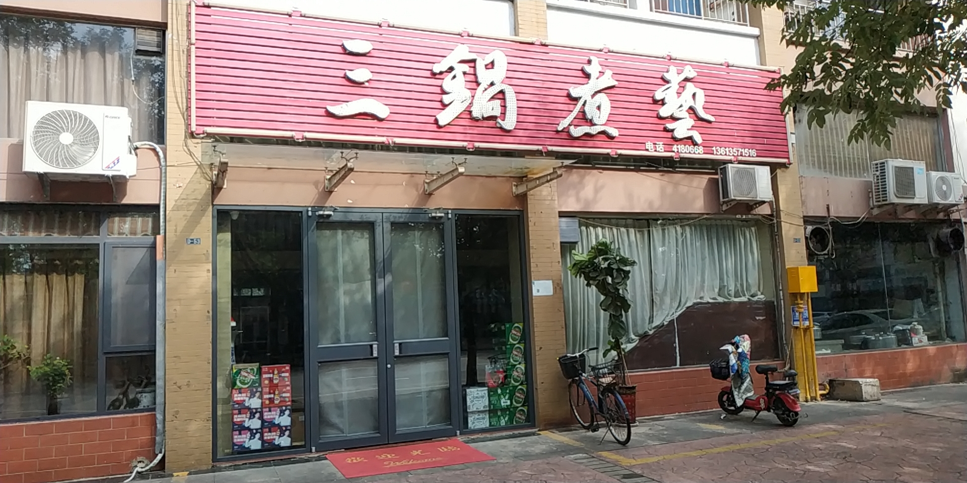 侯马三锅煮艺餐厅图片