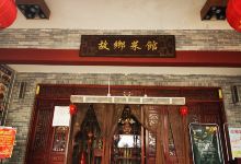 故乡菜馆美食图片