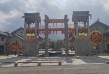 螺髻山彝族风景一条街景点图片