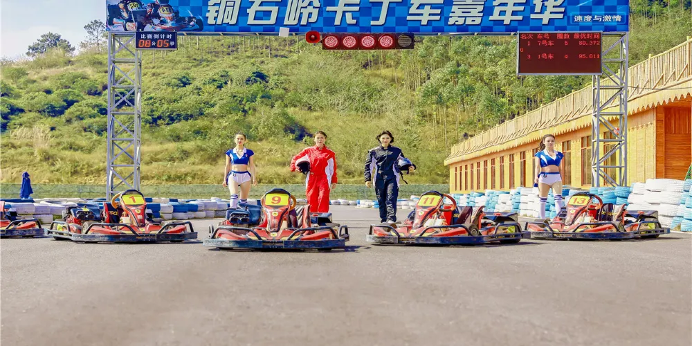 永安旅遊