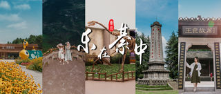 綦江旅游 | 乐在“綦”中、綦味无穷 【图文、视频】