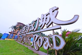 遂宁大英新玩法,一地两温泉,到丝路奇幻城看“云端温泉海”