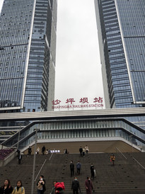 沙坪坝站/三峡广场游记图片] 沙坪坝站~边走边看我的视界2021.2.28