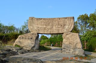上海出发,2013嵊州宁波自驾3日游(七塔寺、庆安会馆、天一阁、钱业会馆、河姆渡遗址)