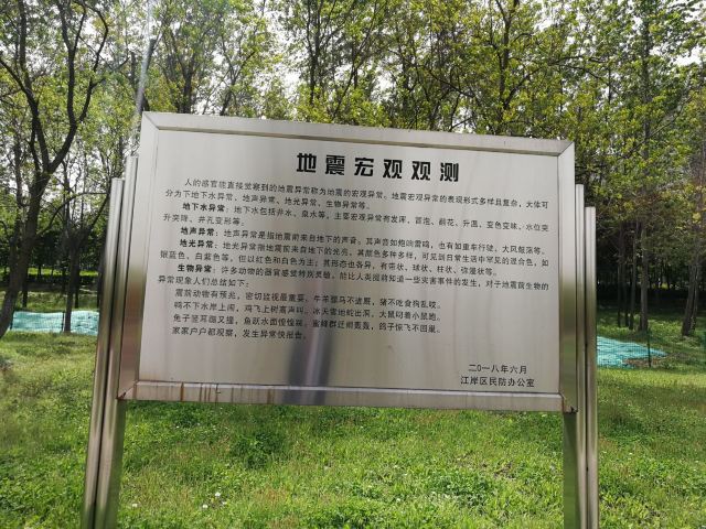 府河郊野公园旅行图片 1