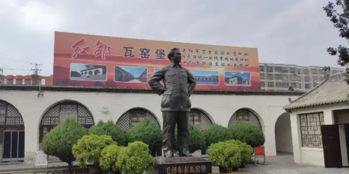 瓦窯堡革命舊址