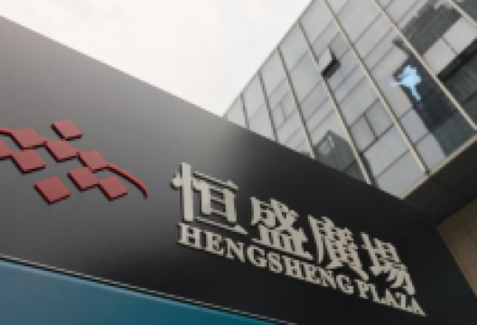 恒盛广场(徐州泉山店)购物图片