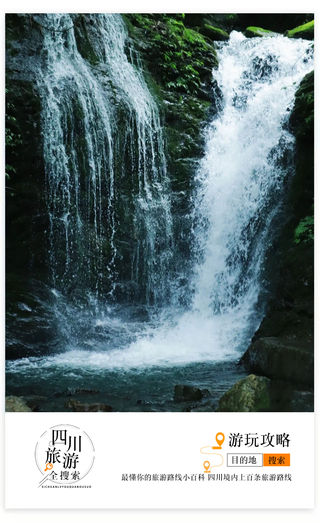 成都周边一日游徒步圣地!洗肺吸氧、峡谷瀑布、get遛娃新方法!