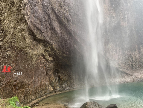 天下奇秀雁荡山(一)水云烟雾大龙湫
