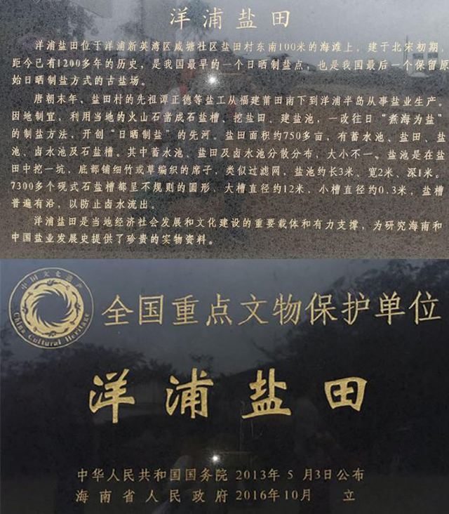 千年古盐田旅行图片 2