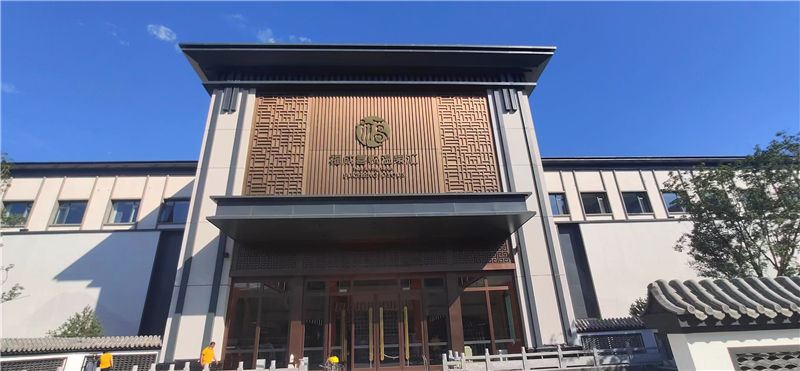 福成喜悦温泉汇 · 廊坊市 · 景点