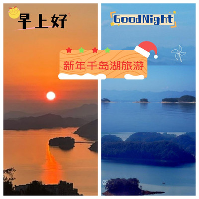 千岛湖旅游红黑榜！新年去玩这篇攻略必看