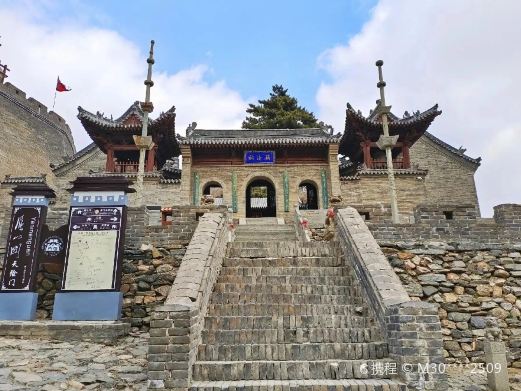雁门寨