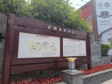 国窖广场-泸州-YoYo_6X5S0R1O