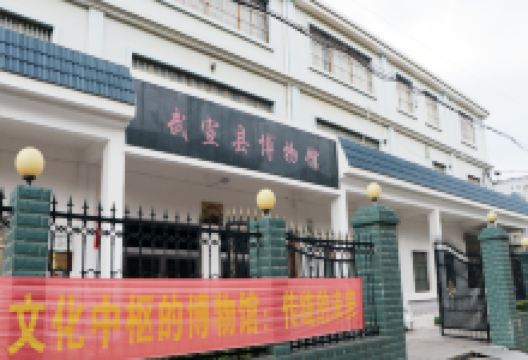 武宣县博物馆景点图片
