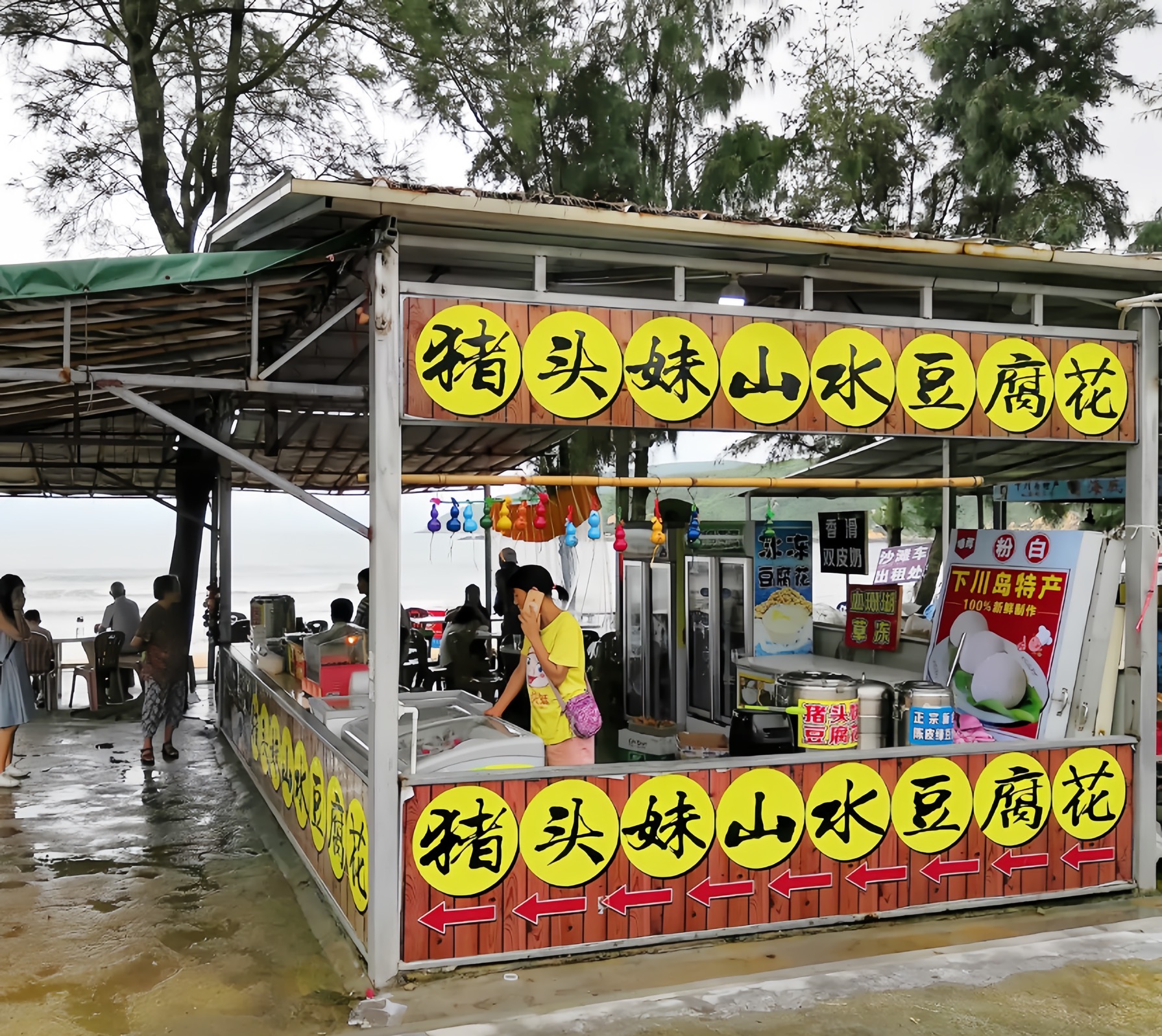 下川岛猪头妹山水豆腐花餐厅图片