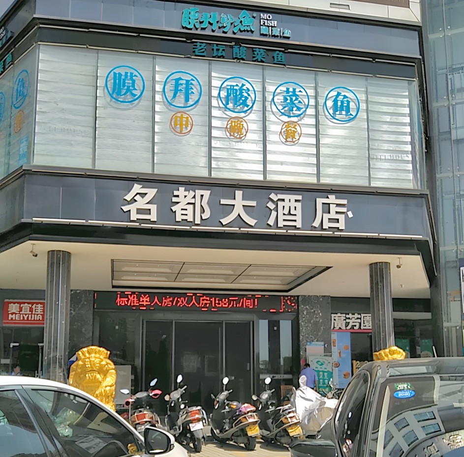 膜拜鲈渔(雷州店)餐厅图片
