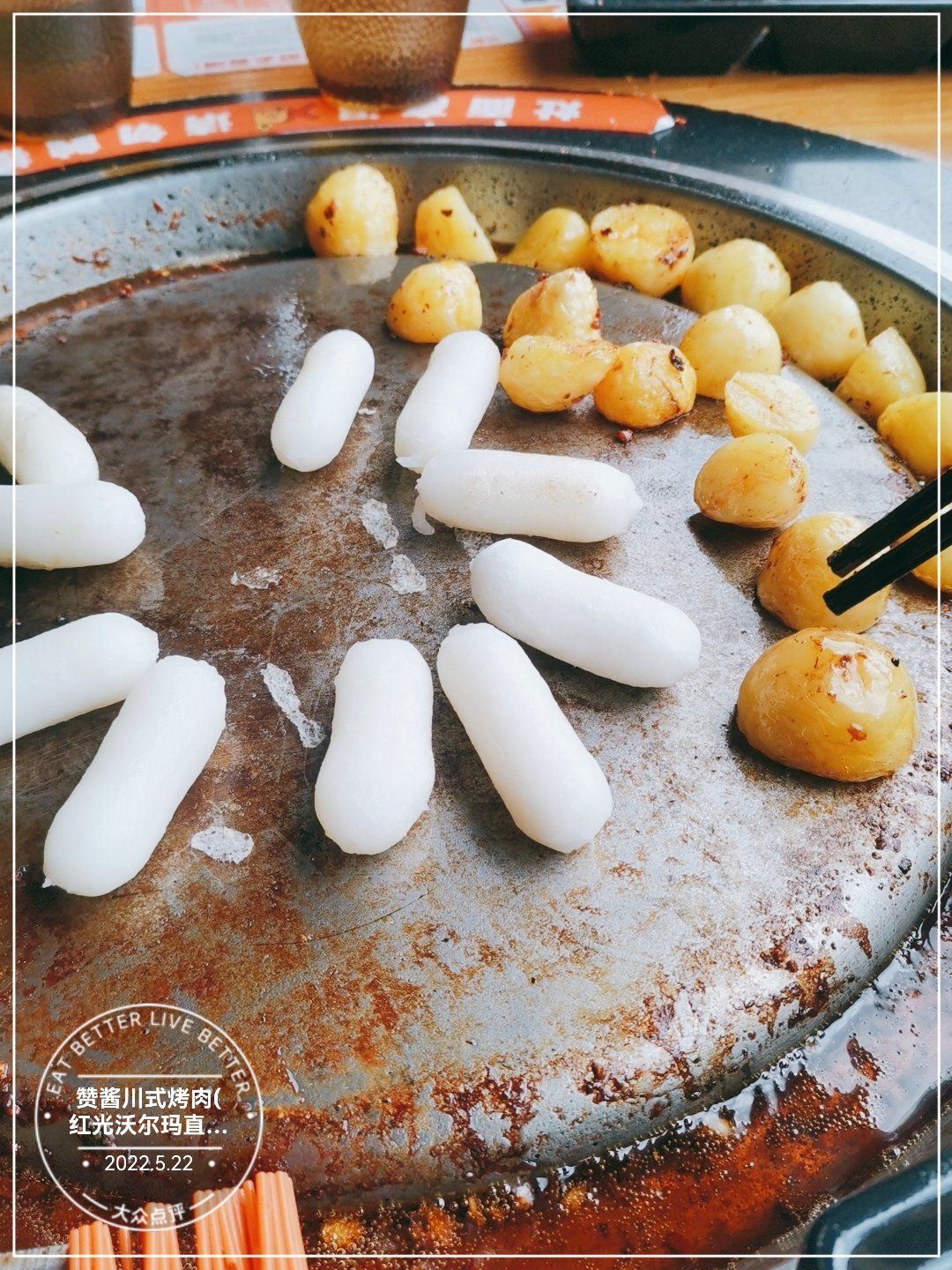 赞酱川式烤肉(红光店)