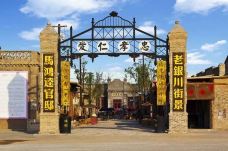 镇北堡西部影城-银川-137****9732