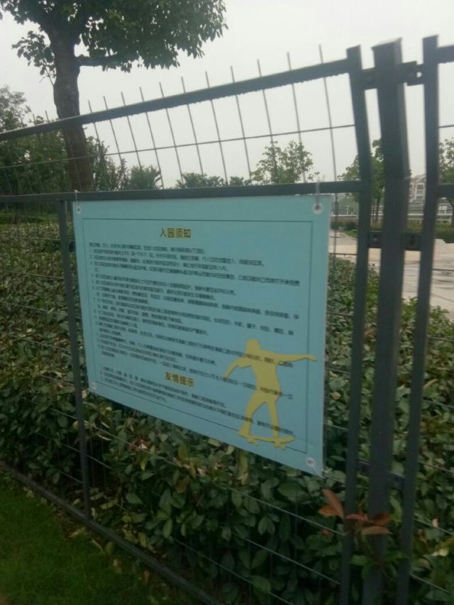 上海市滨江滑板公园旅行图片 3