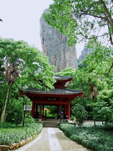 鼎湖峰-缙云-一生好游