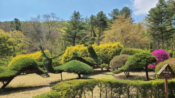 栗春植物園