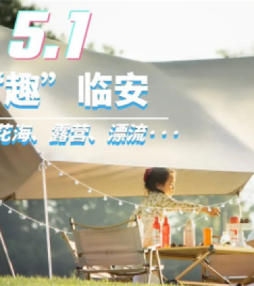 杭州道街道游记图文-初夏撩人，临安旅游攻略，穿越喧嚣、车流，扎进临安的温柔乡