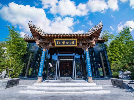 崂山书院