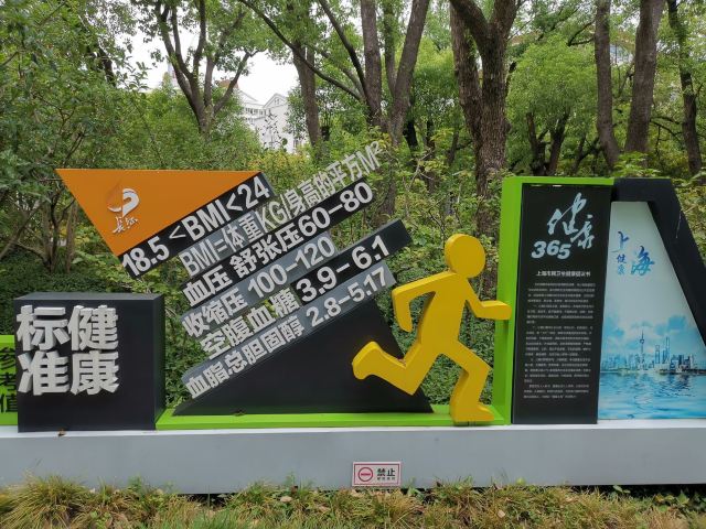 祥和公园旅行图片 10