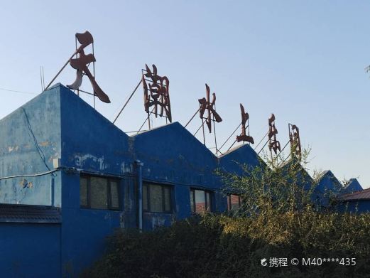 天潮水上乐园
