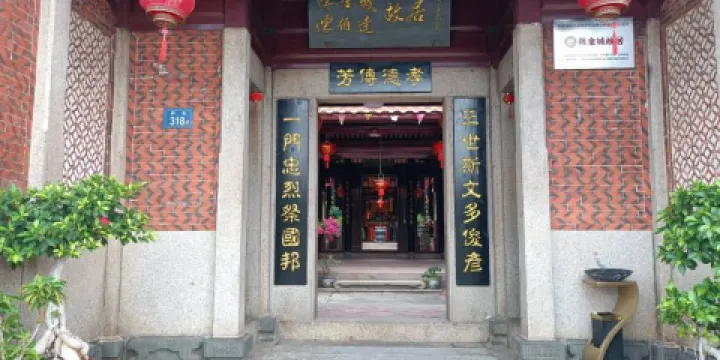 陳金城陳伯達故居