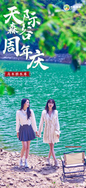 莫干山度假区周边游记图片] 浙里新西兰天际森谷向您发出金秋出游邀请！15+新潮户外，畅享700亩山野！