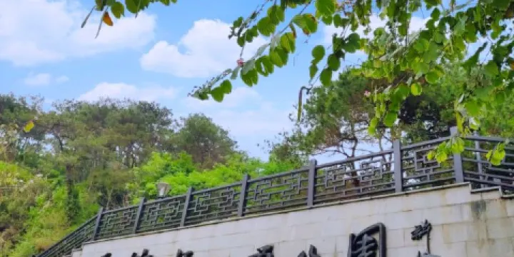 飛鵝嶺山頂公園