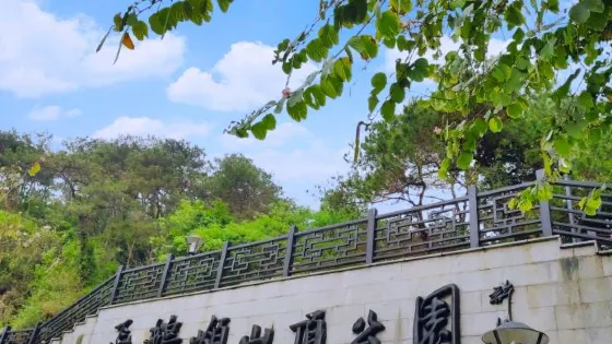 飛鵝嶺山頂公園