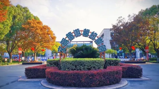 南門廣場