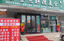 整点胖嫂美食餐厅餐厅图片