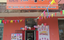 叮吧来煎饼果子店