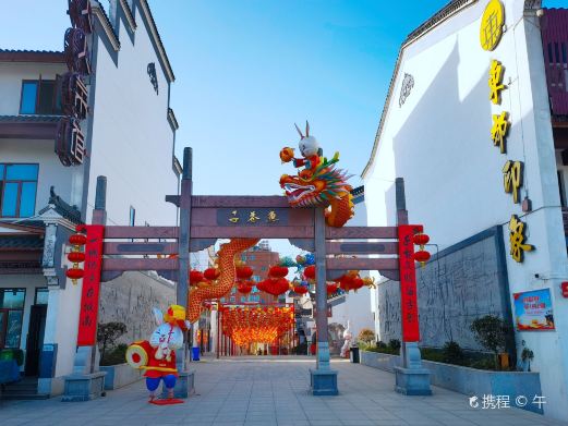 鱼巷子洞庭南路历史文化街区