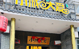 大城小爱(滨河大道店)