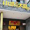 大城小爱(滨河大道店)