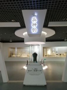 镇江博物馆-镇江
